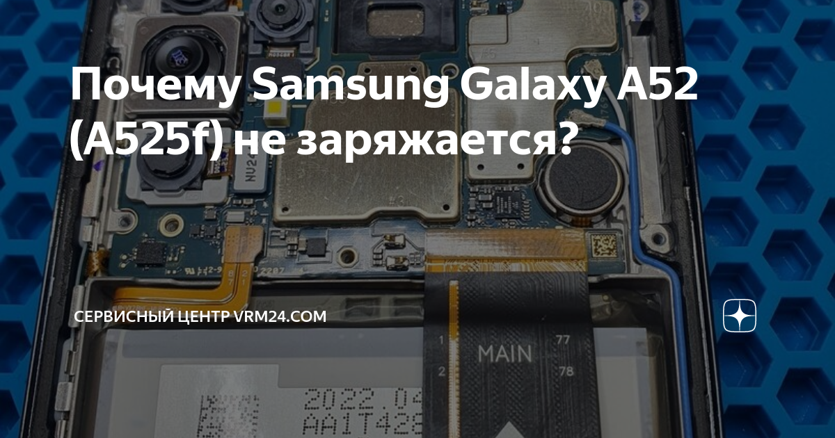 не заряжается телефон самсунг причины. Samsung note 5 usb solution. Samsung galaxy a 52 батарея. не заряжается телефон самсунг причины. Samsung a50 testpoint.