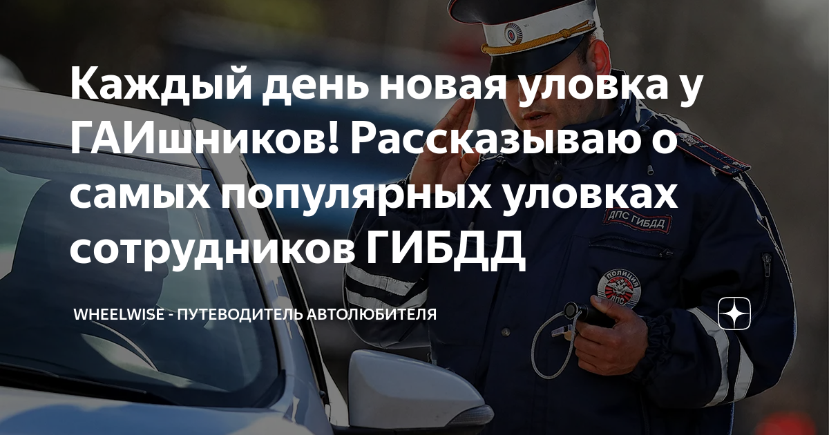 Штраф за оставление авто на дороге