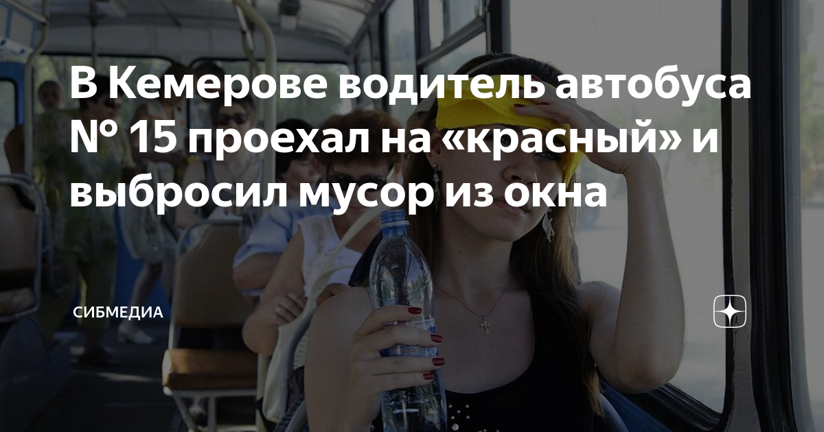 Почему не работает карта студента в автобусе