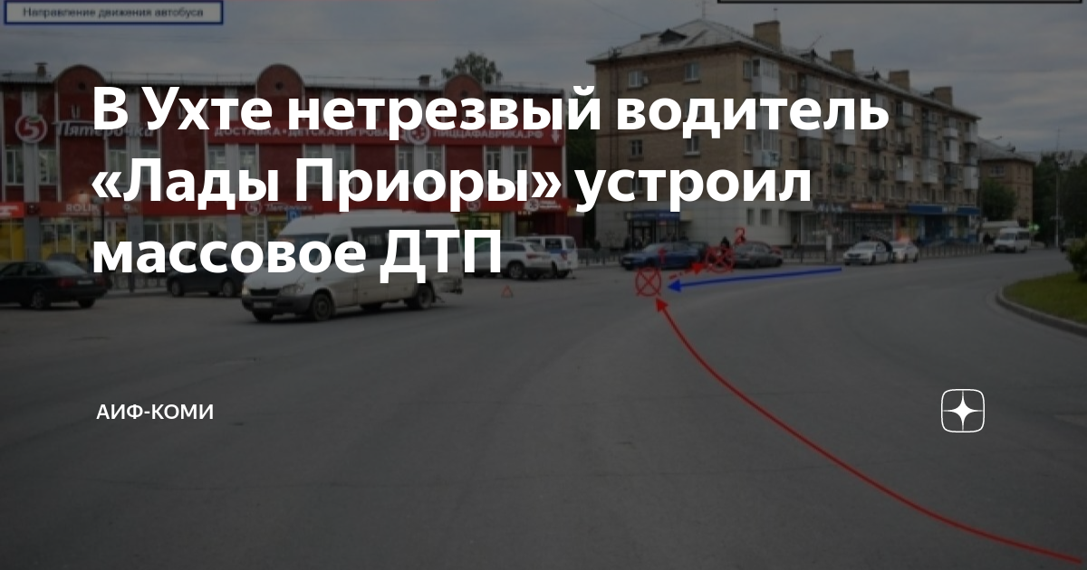 Дело о дтп