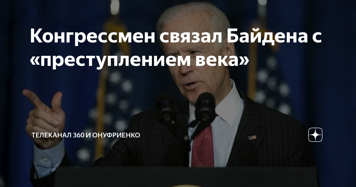 Конгрессмены сша