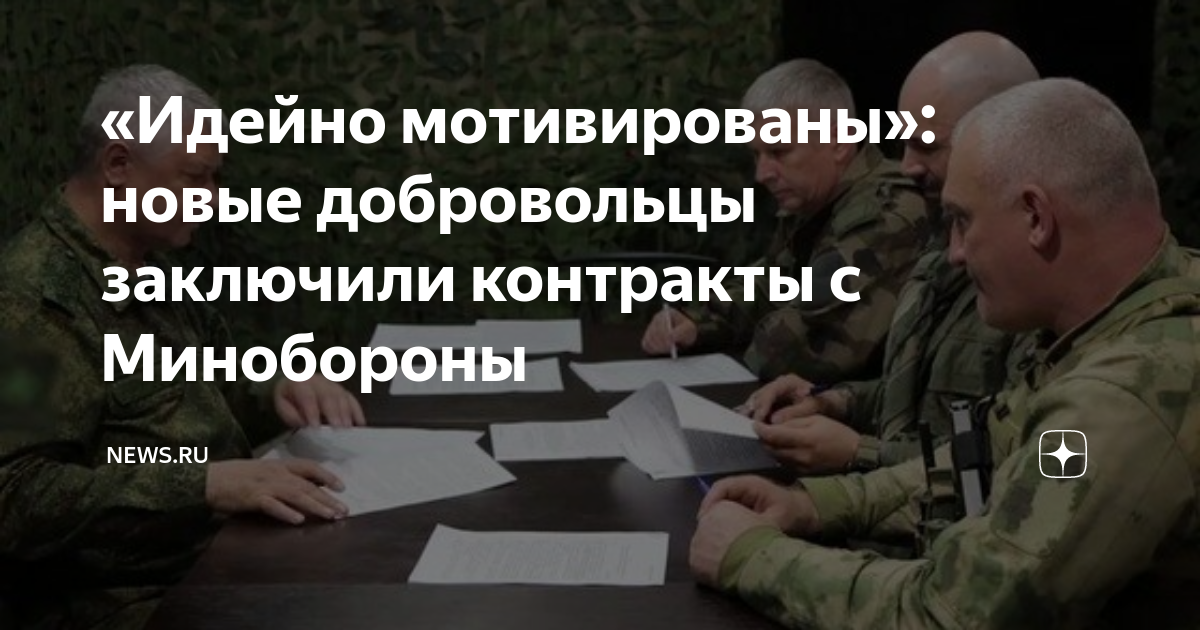 Контракт на военную службу. Сколько платят добровольцам. Выплаты добровольцам заключившим контракт. Выплаты участникам спецоперации. Как подписывают контракт добровольцы.