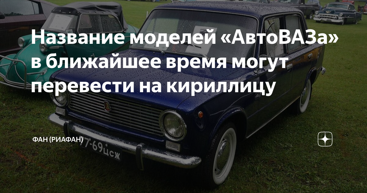 Автоваз совет директоров 2020