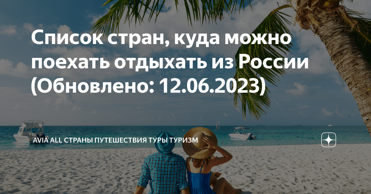 В россии куда поехать