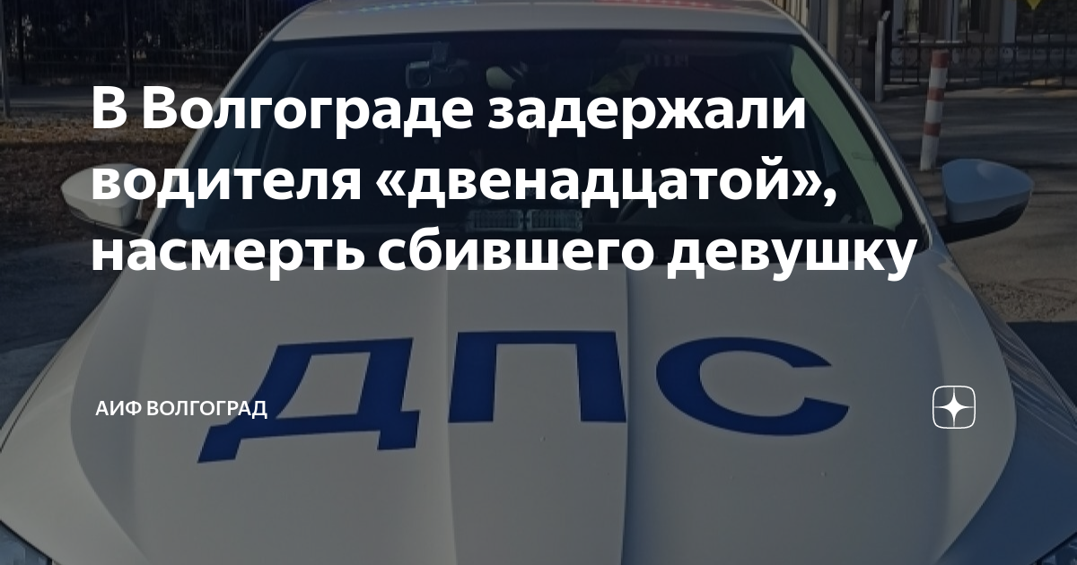 Трезвый водитель попал в дтп