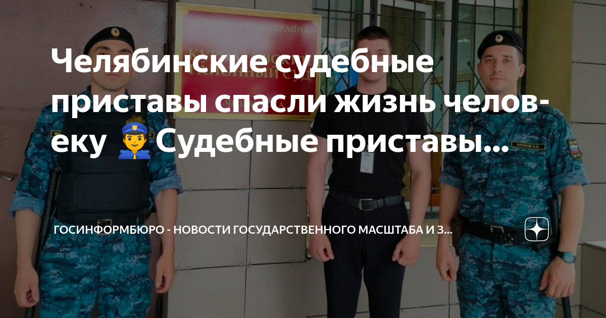 Младший судебный пристав по обеспечению установленного порядка деятельности судов водитель