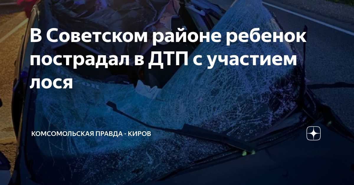 Дети пострадавшие в дтп