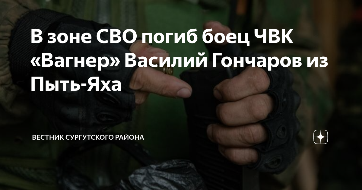 Выплаты погибшим в военной операции. Боец ЧВК Вагнер. Награды сво ЧВК Вагнер. Награждение ЧВК Вагнер на передовой фото. ЧВК Вагнер картинки.