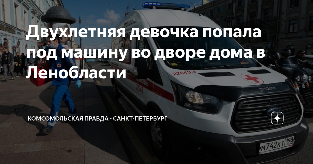 Девушка попала в дтп на мотоцикле