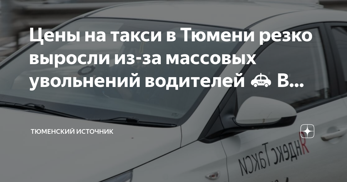 Яндекс такси бизнес требования к водителям
