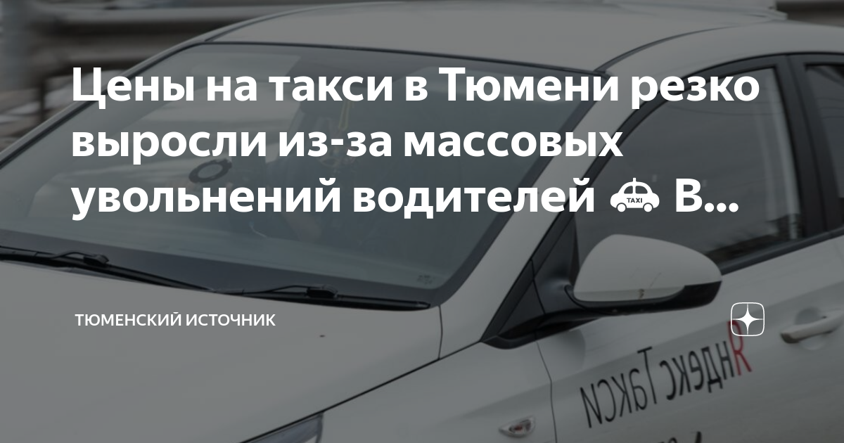 Требования к водителю диди такси