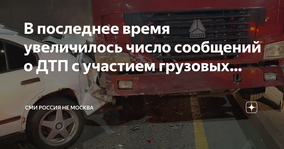 Трасса волгоград москва дтп