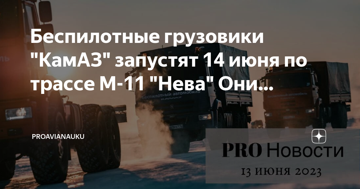 На фуре по москве