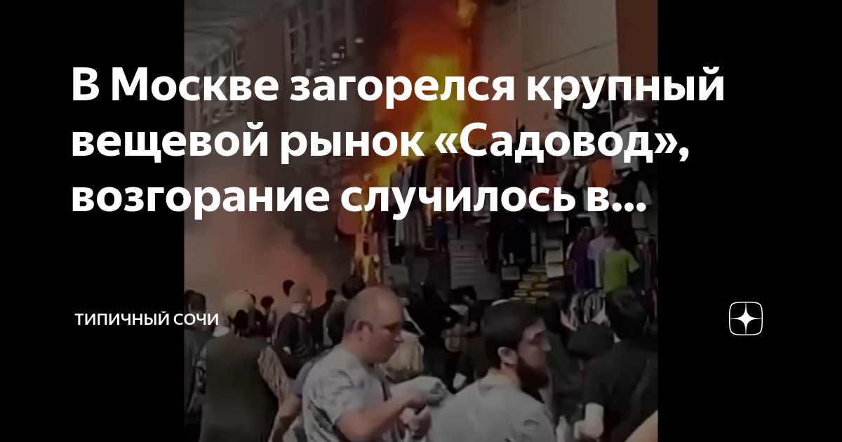 Что происходит в москве