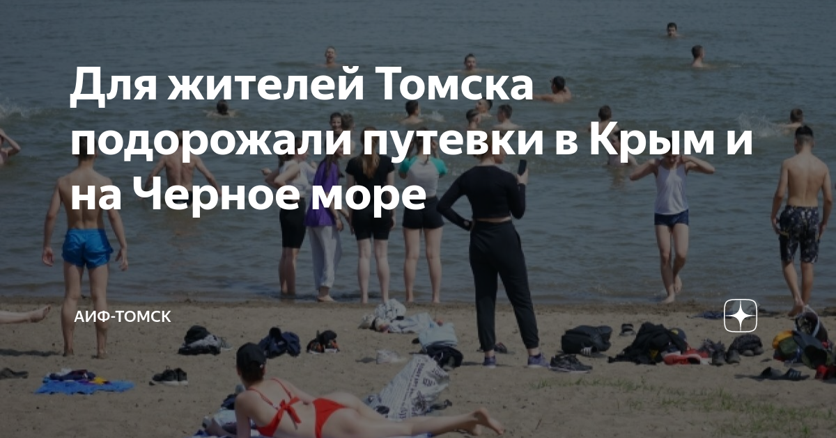 Курорты черное море