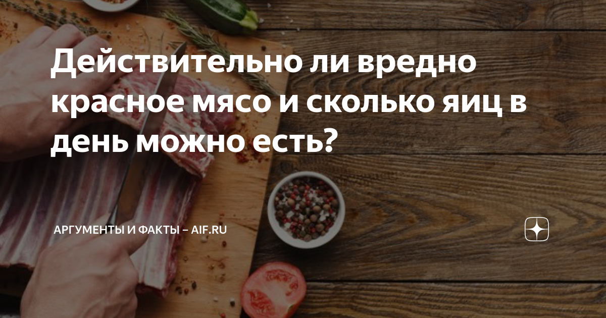 Сколько вы едите в день