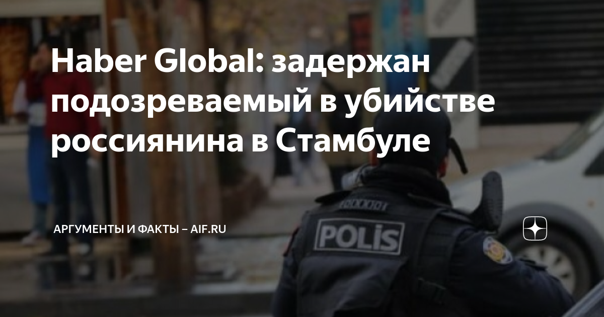 Драка в турции