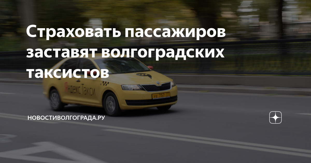 Обязанности водителя такси эконом