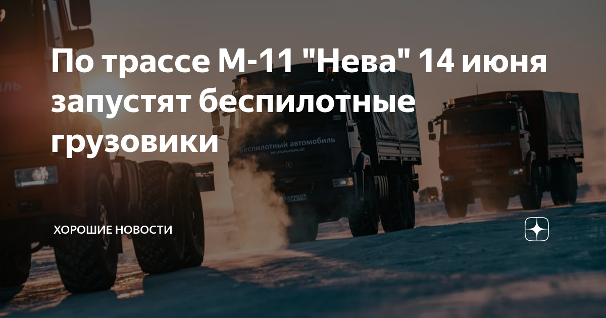 На фуре по москве