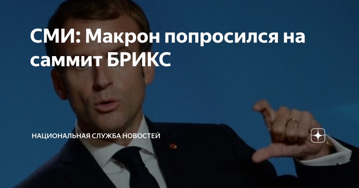 Президент франции до макрона кто был