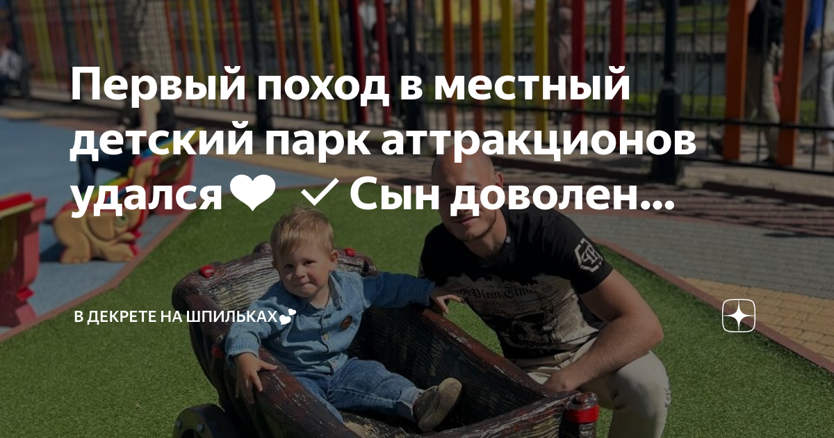 Карусели в парке