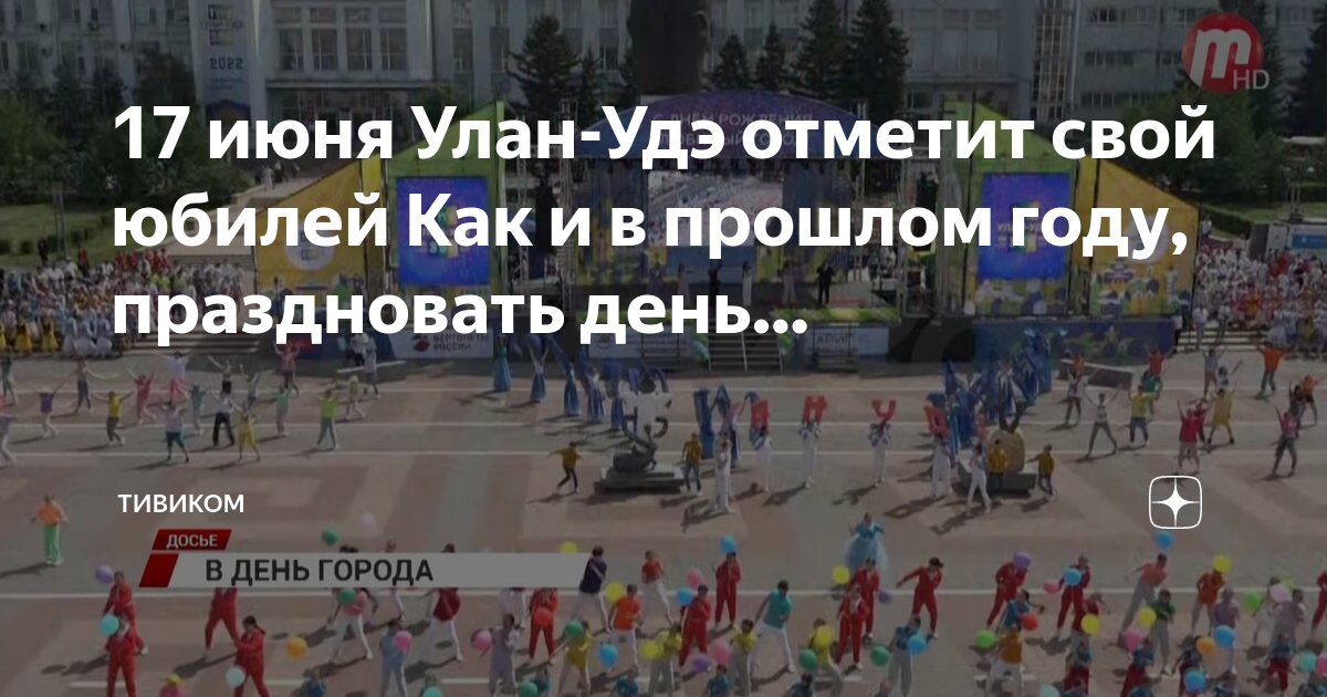 Площадь города улан удэ
