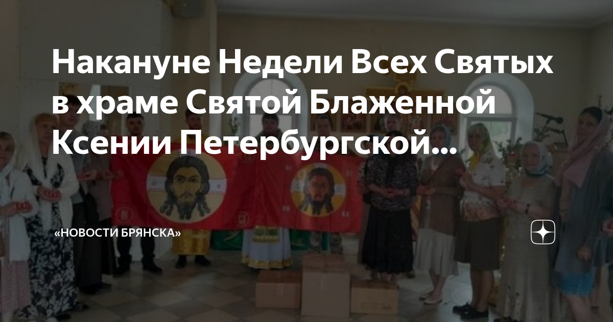 Храм с прихожанами