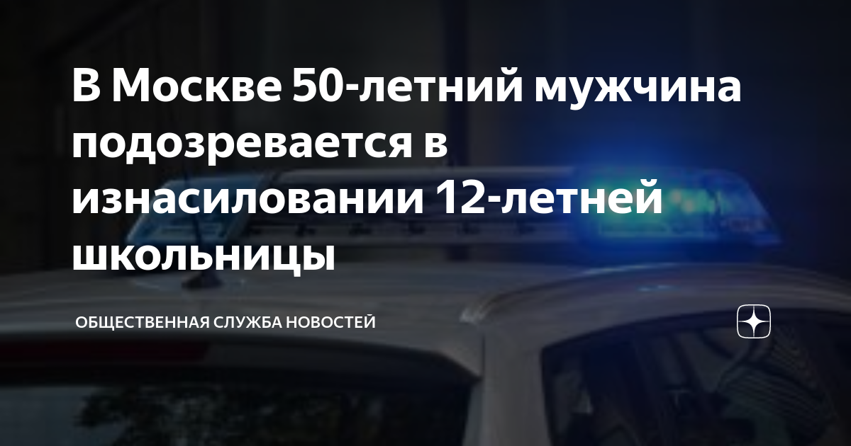 Фигурант уголовного дела