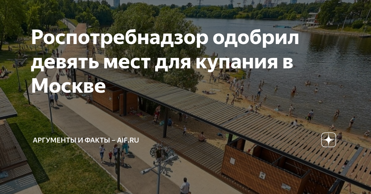 Пляж муниципальный