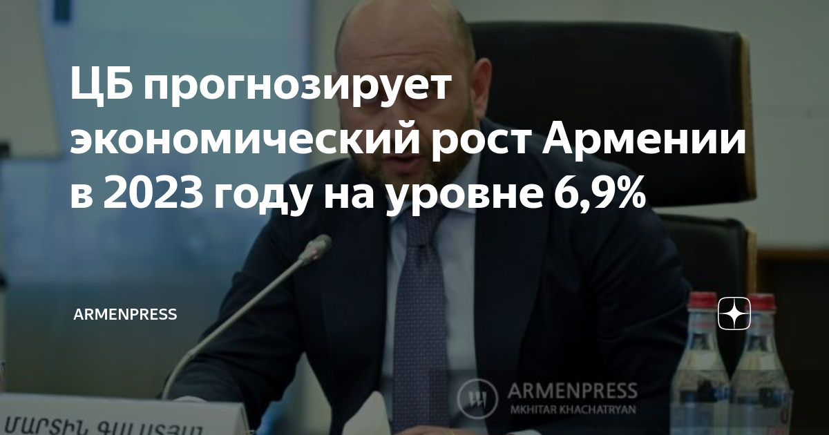 Банки армении