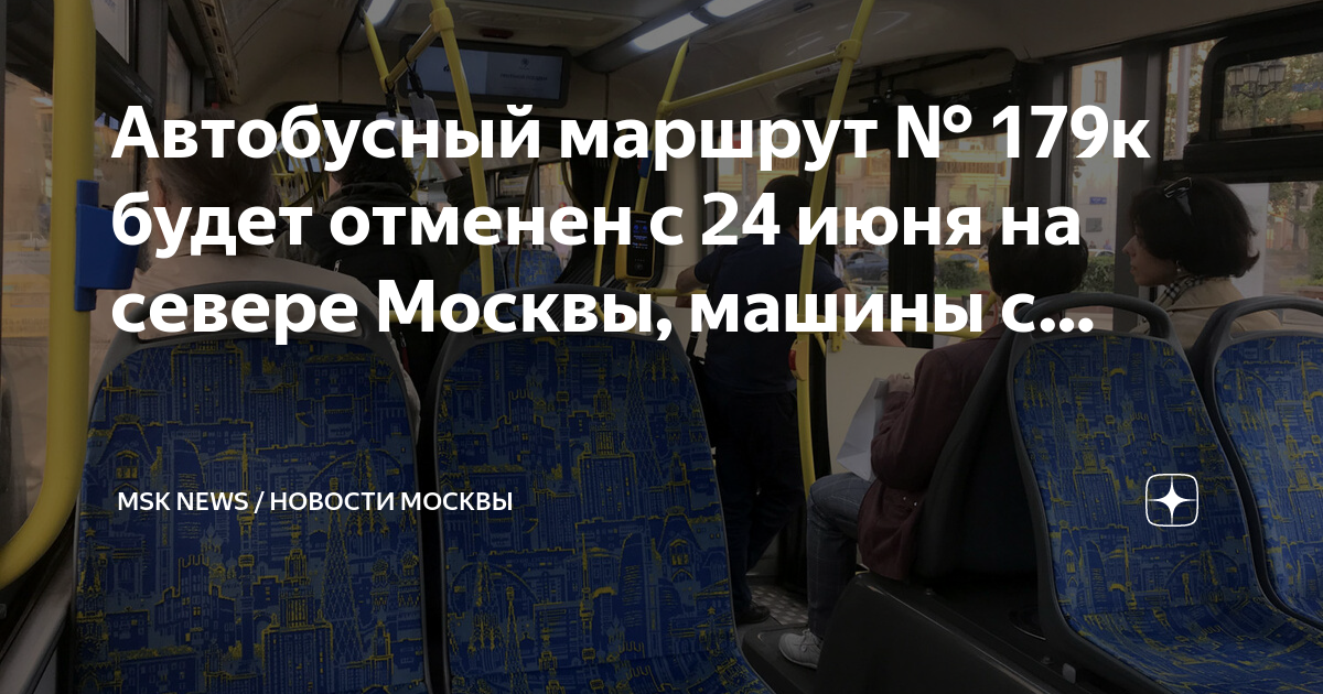 Автобус на маршруте в москве