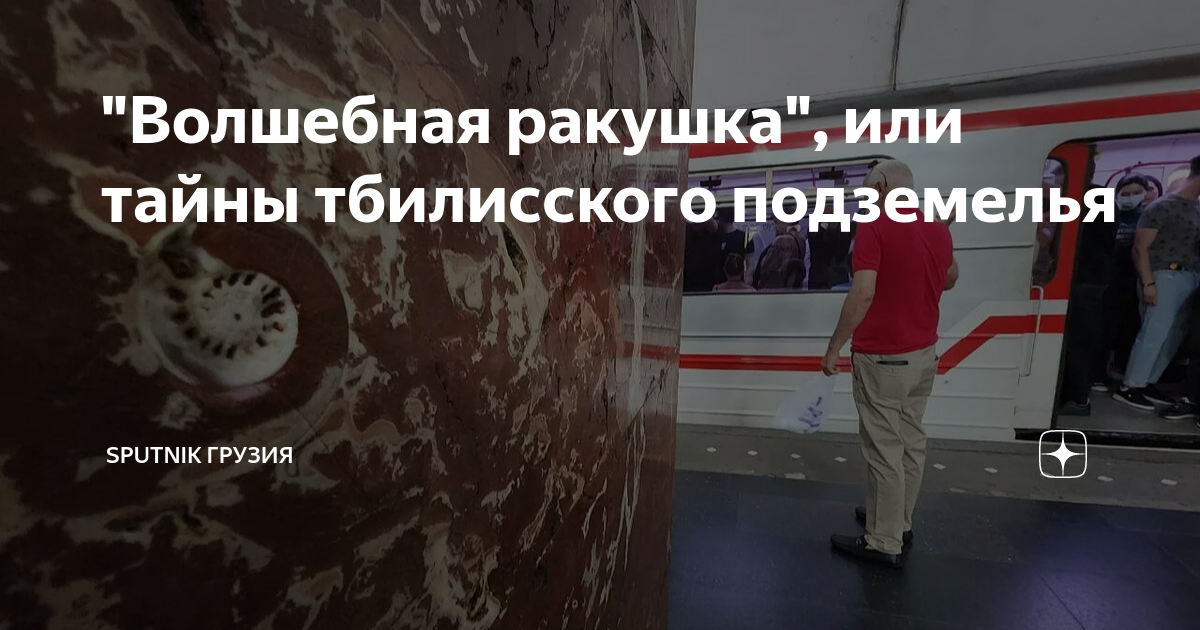 Человек в метро