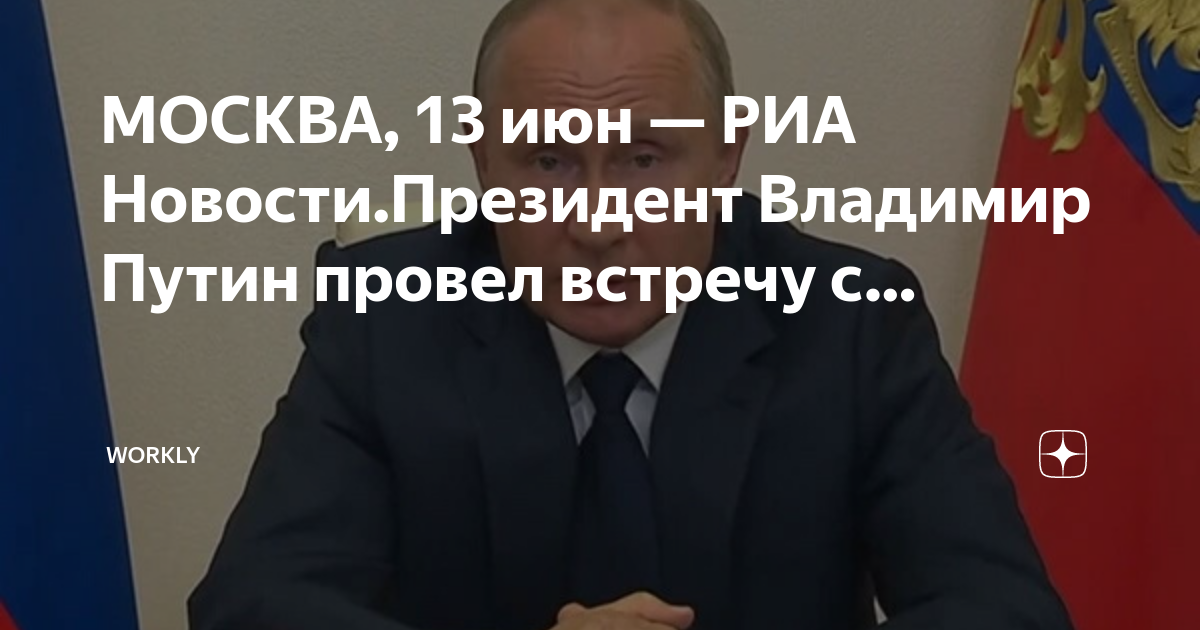 Где живет владимир путин в москве