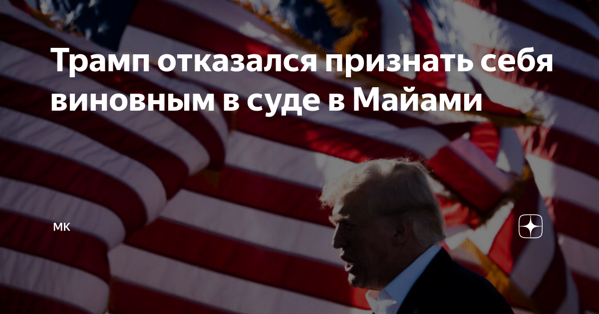 Бывший президент сша