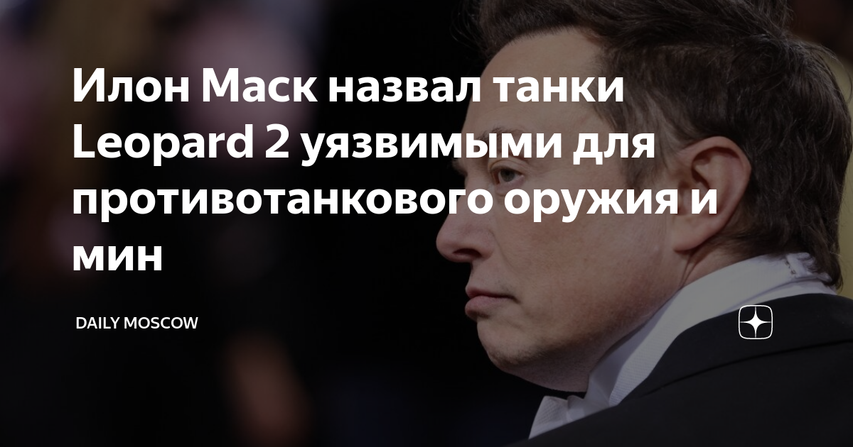 Германия требования