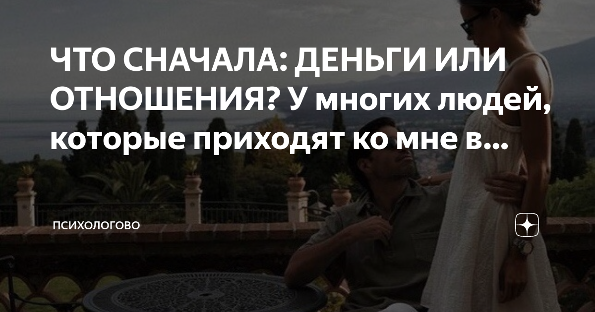 Все дело в деньгах