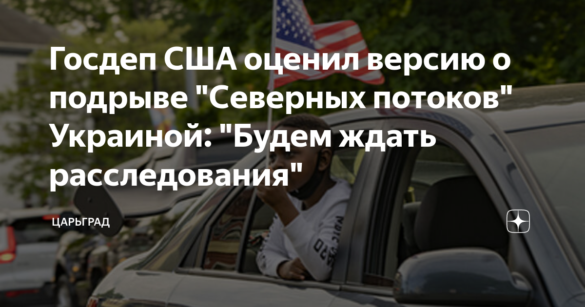 Глава госдепа сша
