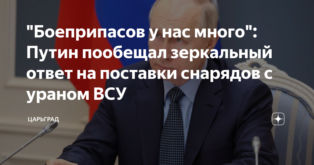 Путин в вашингтоне