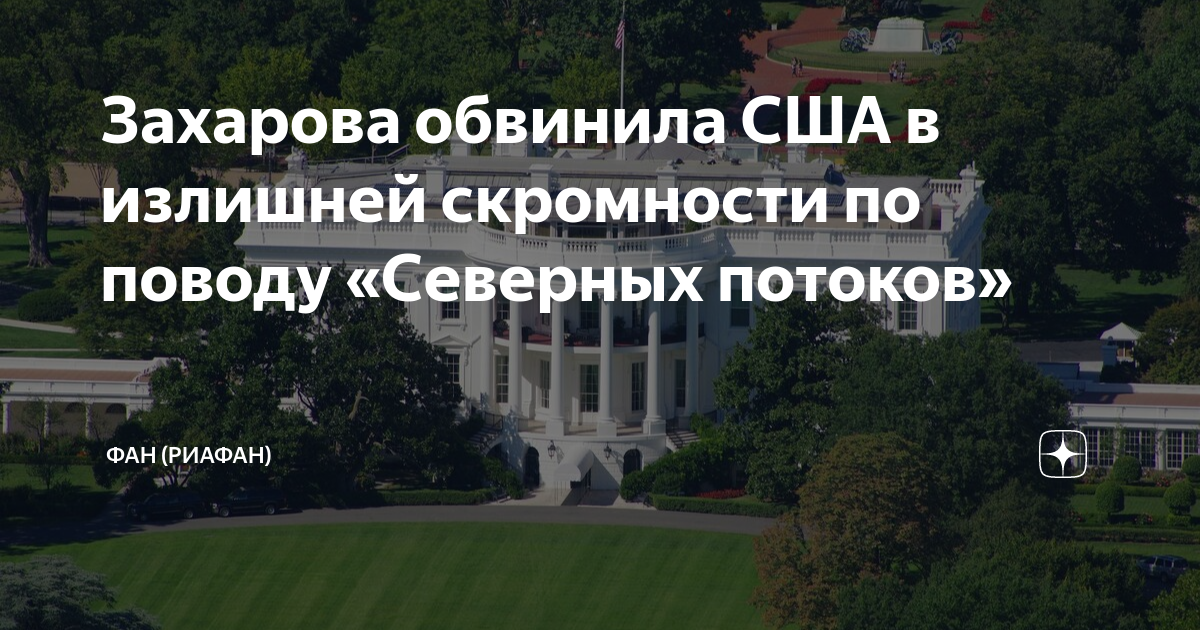 Ответ россии сша