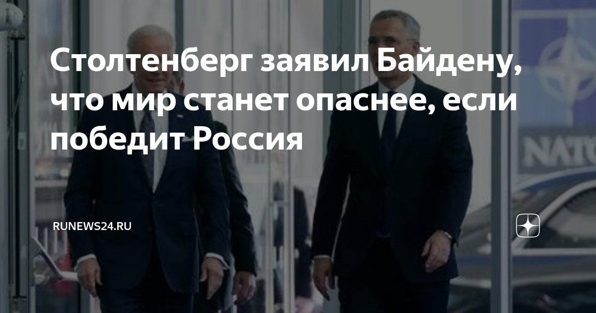 Байден в москве