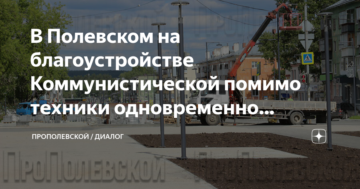 Технология проекта полевской