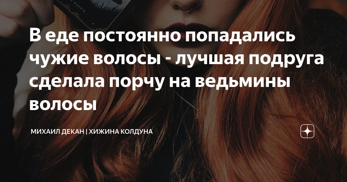 расческа для волос. выпрямление волос до и после. волосы с лаком. лысина на голове у женщин. постоянно попадаются волосы.