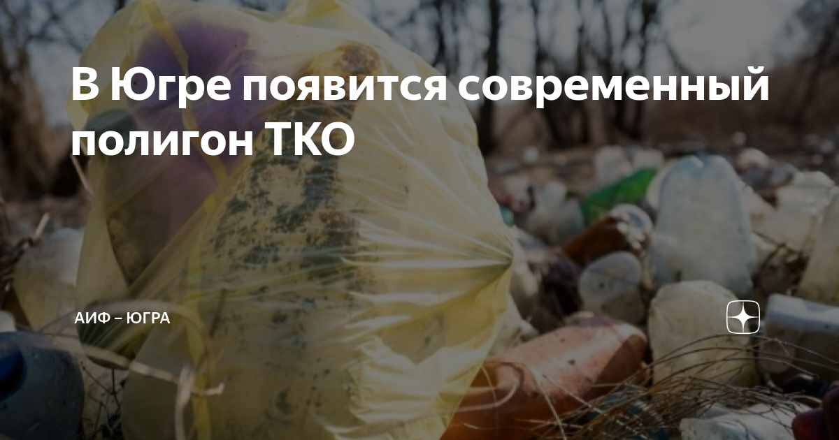 Проект полигона тко - 89 фото