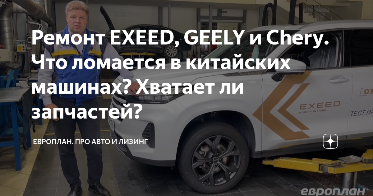 Ремонт GEELY в Санкт-Петербурге. Надежный автосервис с гарантией.