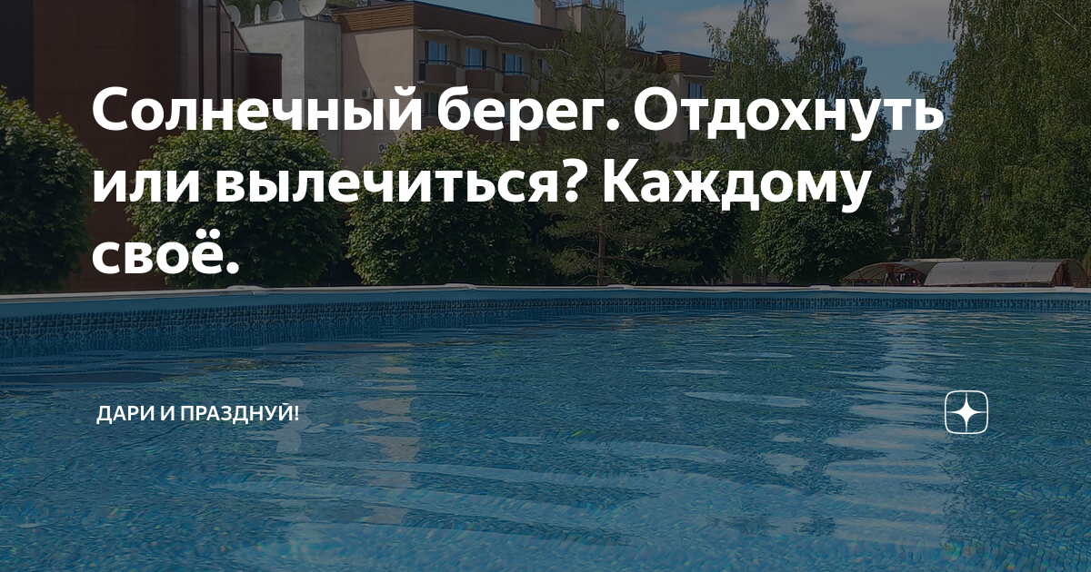 Санаторий солнечный берег чувашия карта