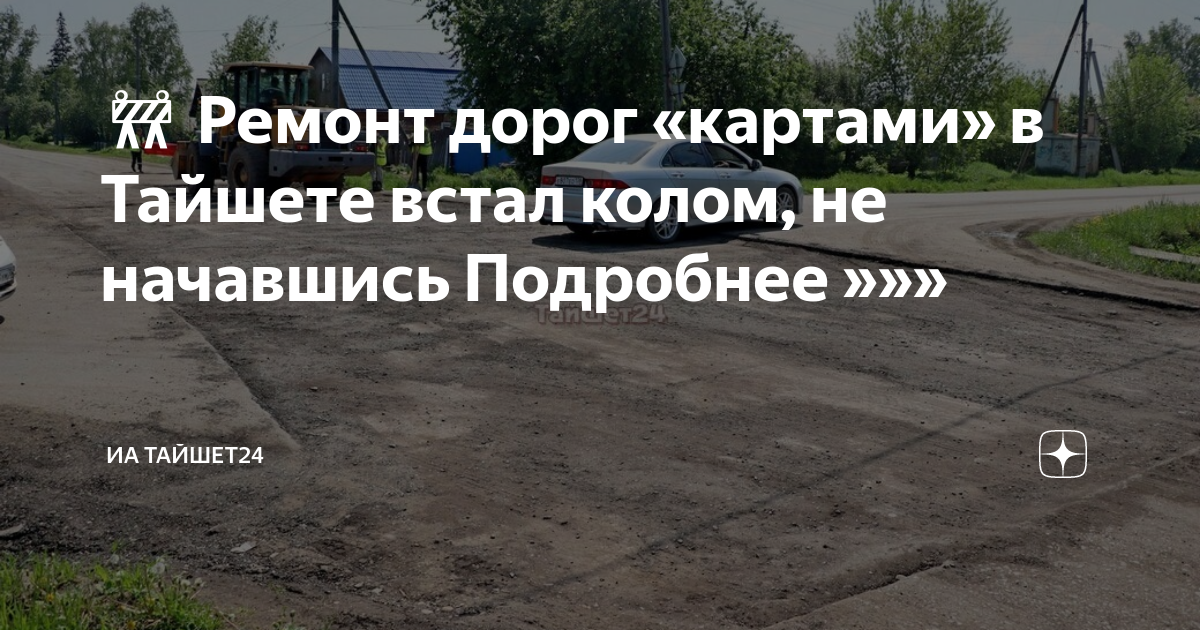 Погода в тайшете карта