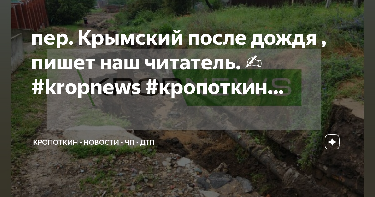 Карта дождя кропоткин