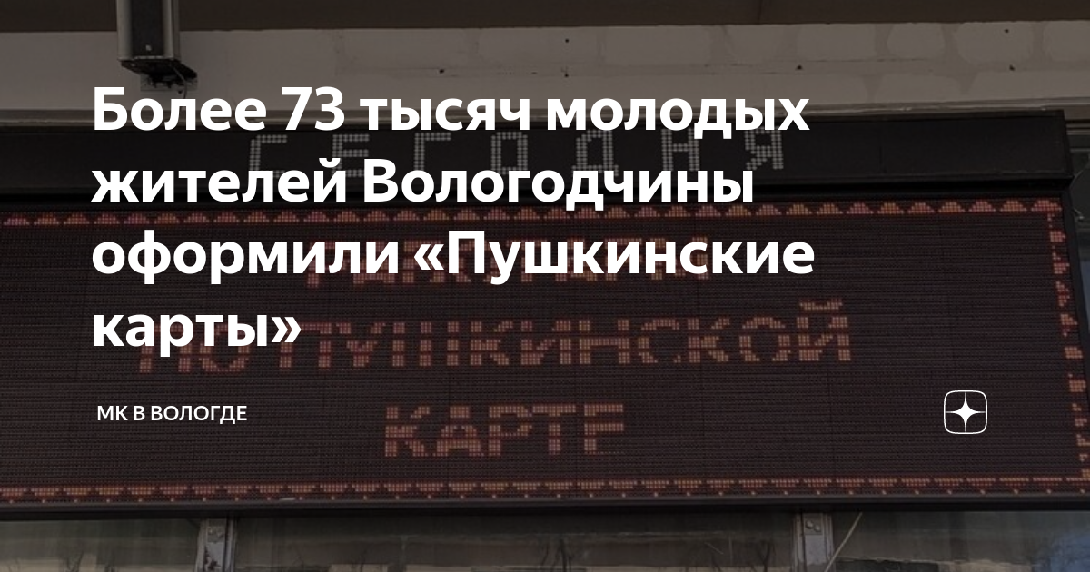 Пушкинская 15 вологда карта