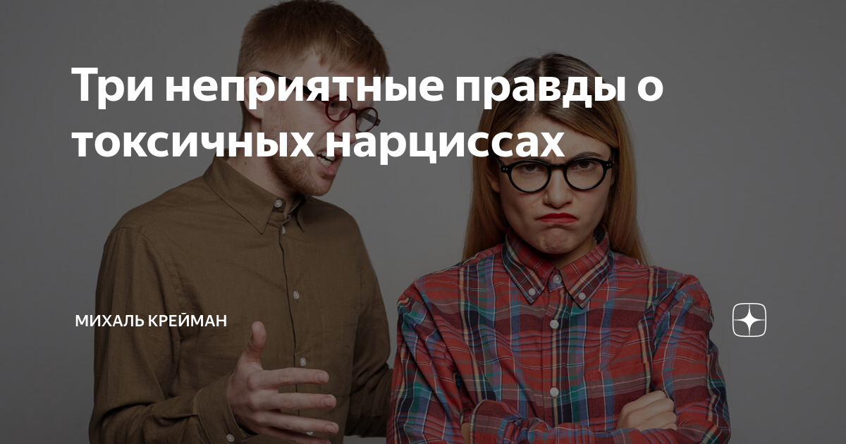 Ссора. Терпеливый человек. Три неприятно. Эмоции под контролем. Три неприятно.