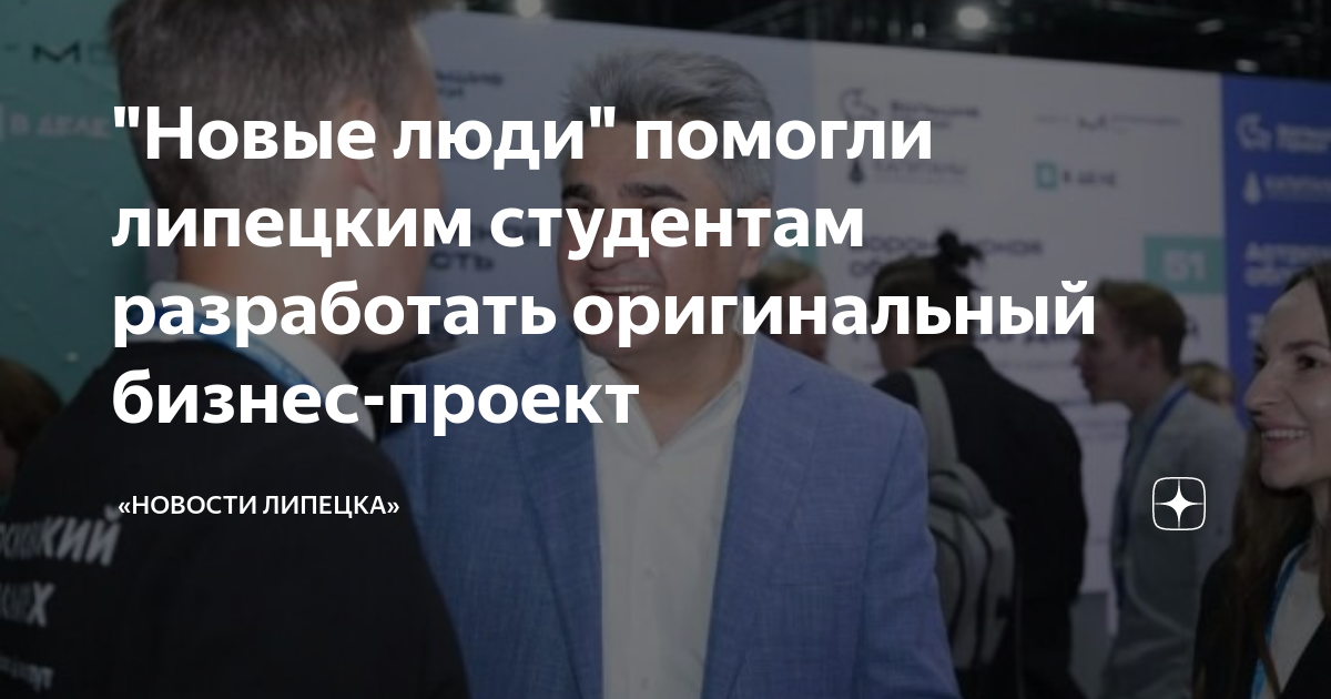 Мсп проект липецк